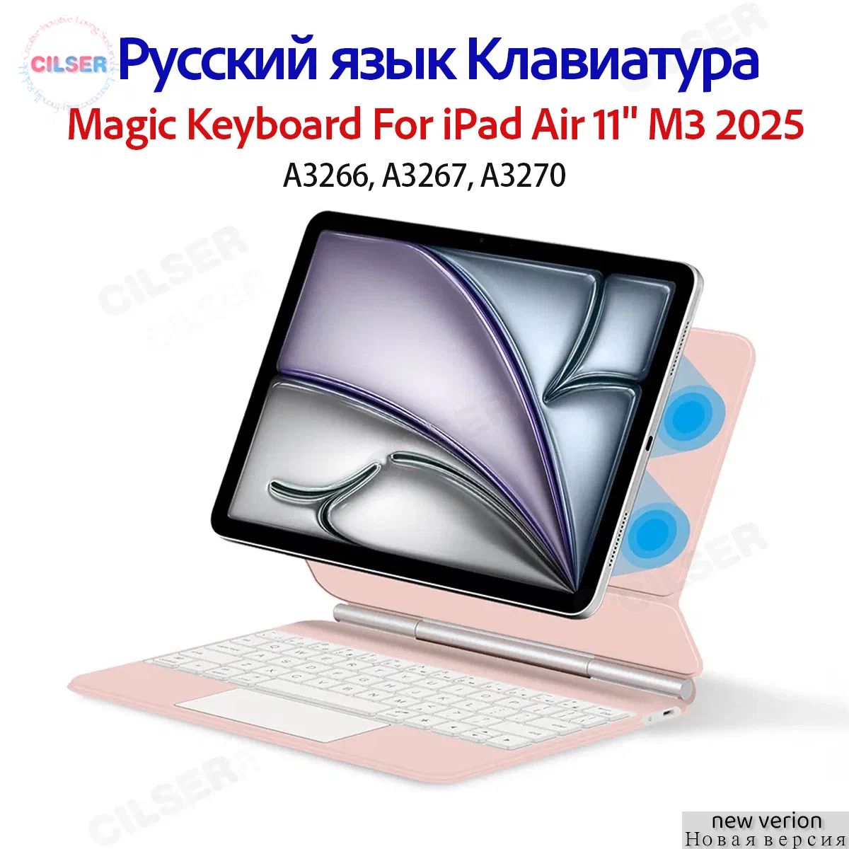 Клавиатура беспроводная на русском языке к 2025 iPad Air 11