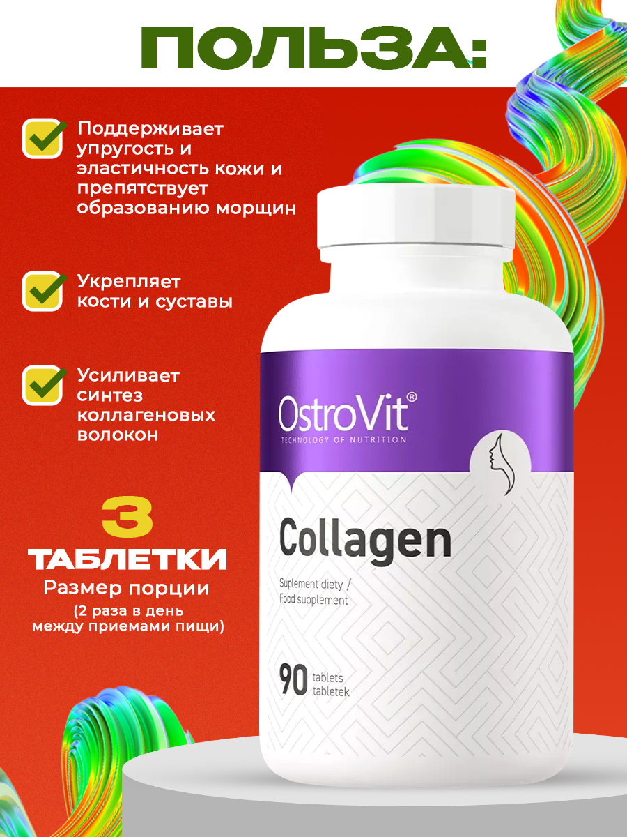 Ostrovit, Collagen, 90 таблеток
