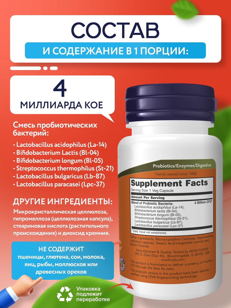 Now, 4X6 ACIDOPHILUS 120 VCAPS