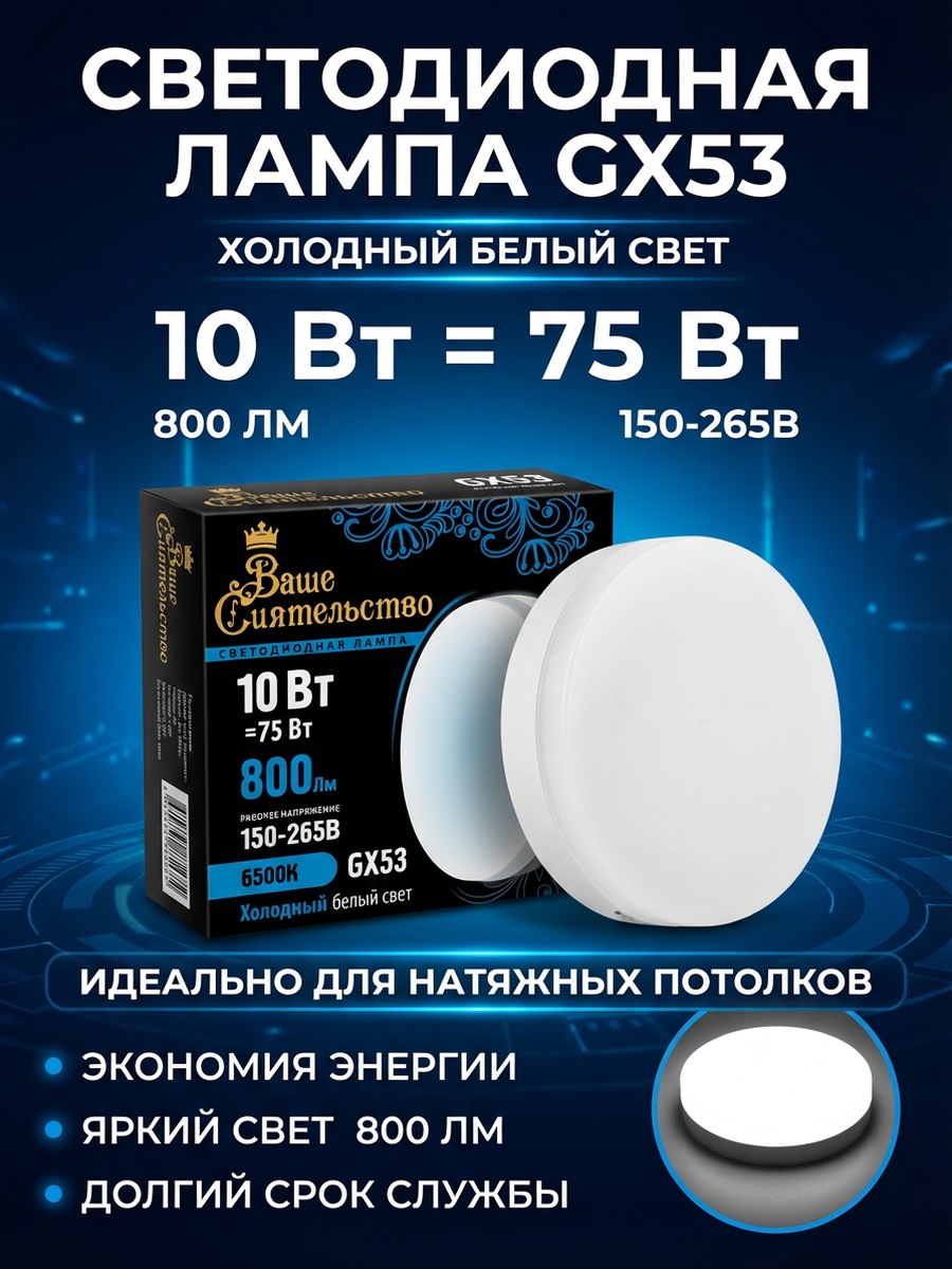 ЛампочкиВашесиятельство