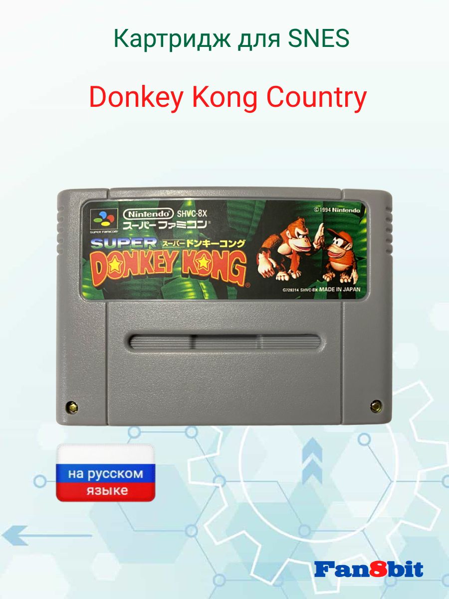 Donkey KONG Country купить на OZON по низкой цене