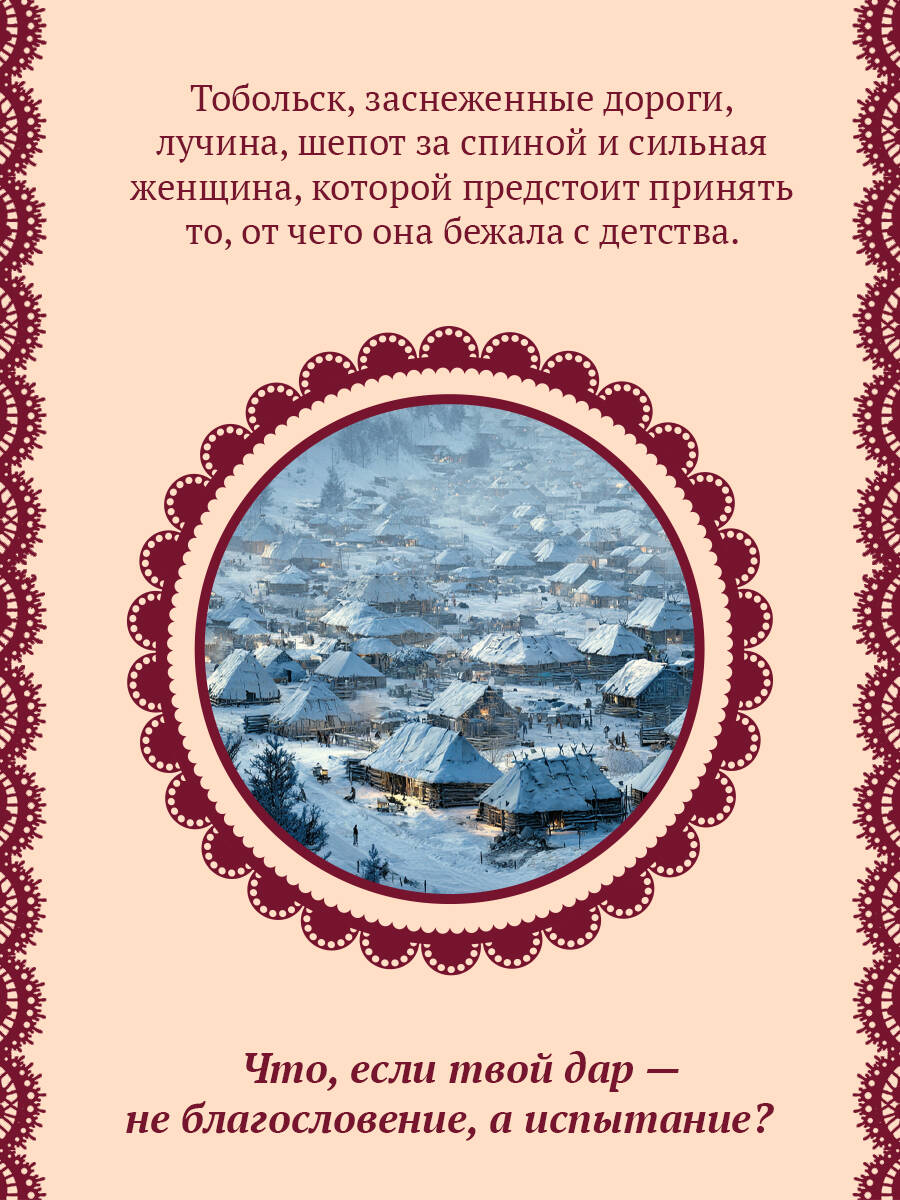Багряный рассвет | Crimson Dawn - Ozon image 2