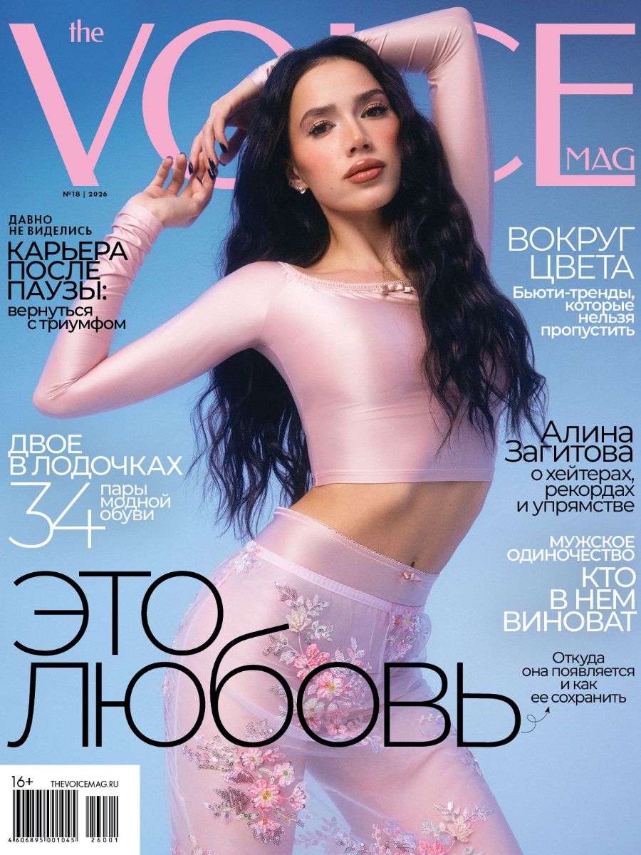 THE VOICE MAG № 18/2026, МИНИ-формат купить на OZON по низкой цене