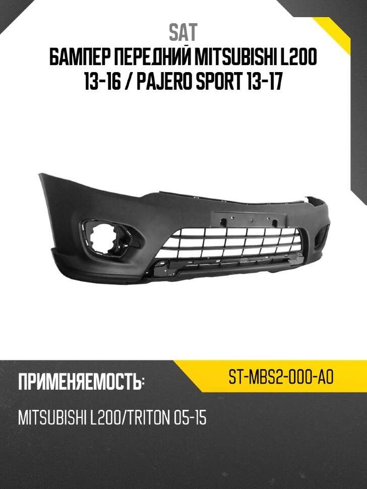 Клык бампера Mitsubishi L200 07-16 (Сзади/ Слева/ SPORT)
