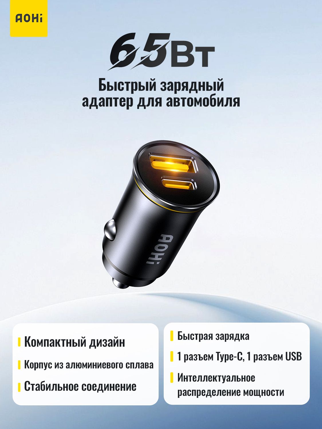 AohiSuperautoАвтомобильноеЗУ65Вт,2порта:Type-CPD+USB-A,быстрыйадаптервприкуриватель