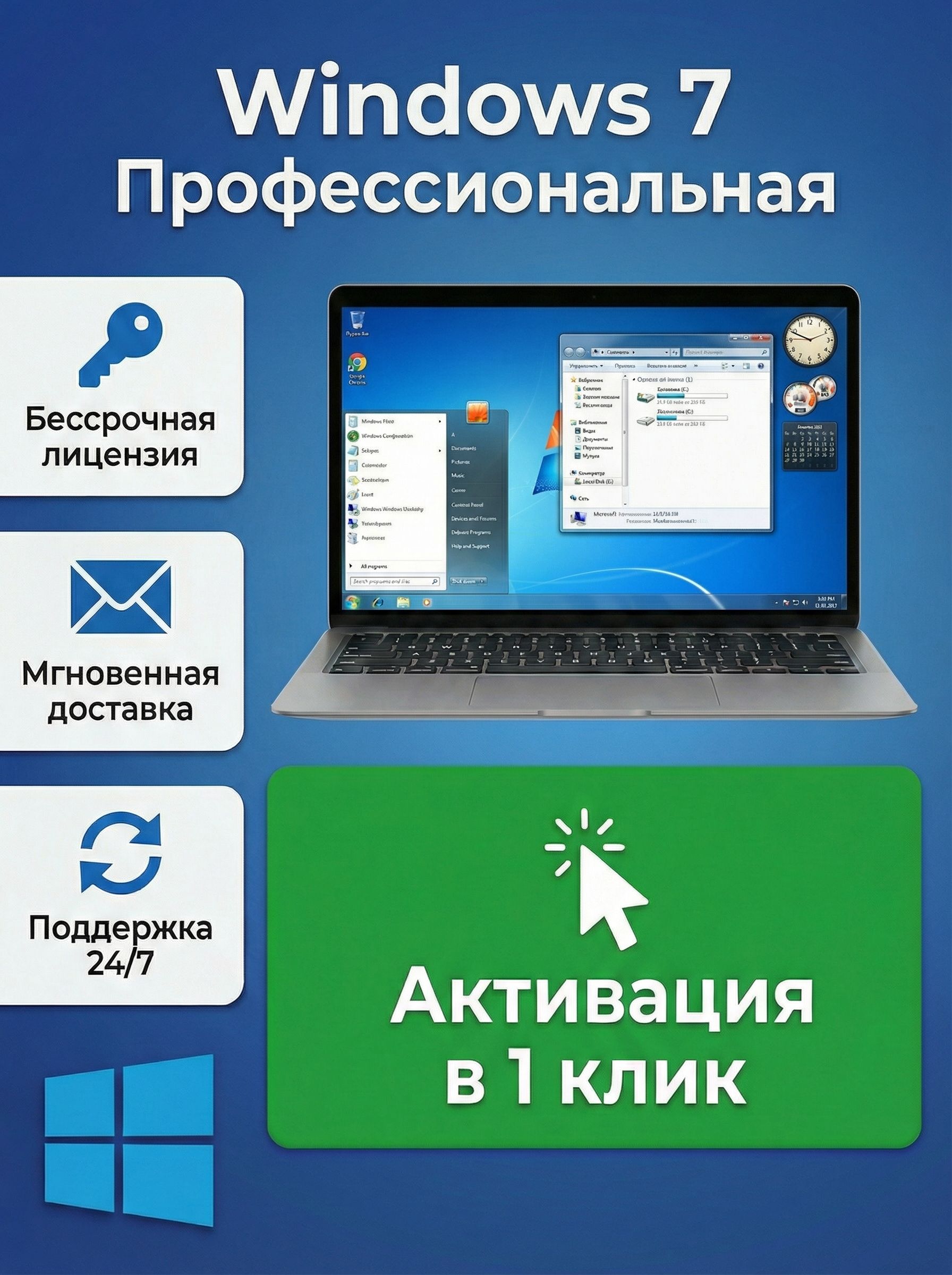 Windows7ProКлючактивациионлайндляноутбукаипкдляработы