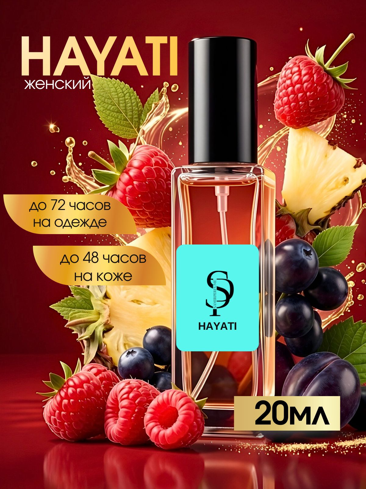 ДухиженскиестойкиеHayatiХаяти20ml
