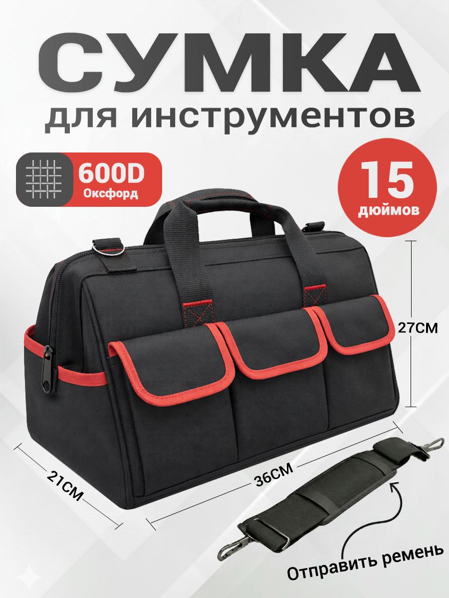 Сумкадляинструментов,водонепроницаемая,многокарманная,прочныйоксфорд,большаявместимость,удобнаяручка
