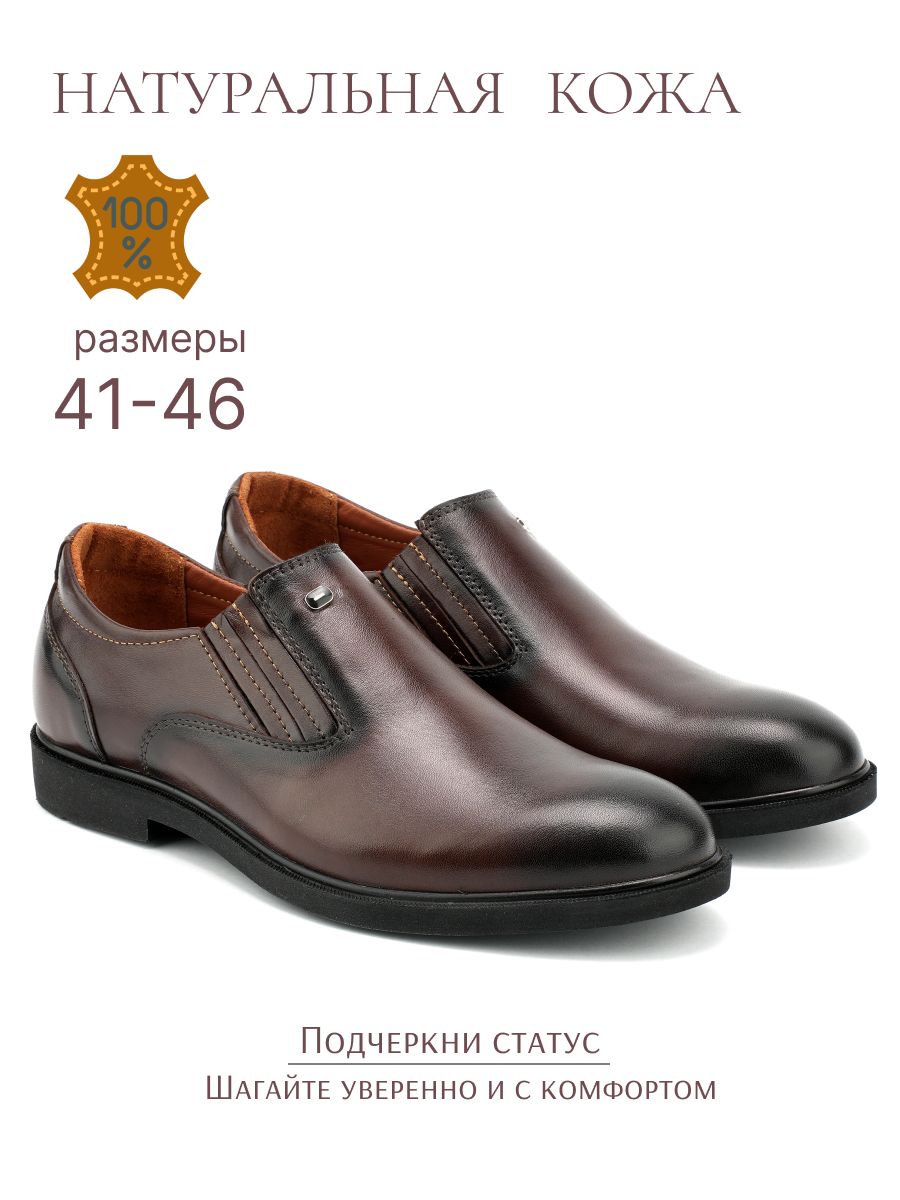 ТуфлиAYRSКлассика