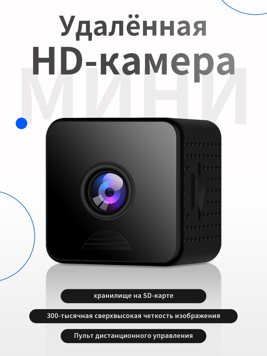 Умнаямини-камеравидеонаблюдениясмагнитнымкреплением,высокоеразрешение,длянаблюдениязаребенкомипитомцем,беспроводнаяWi-Fiкамерадлядомасночнымвидением