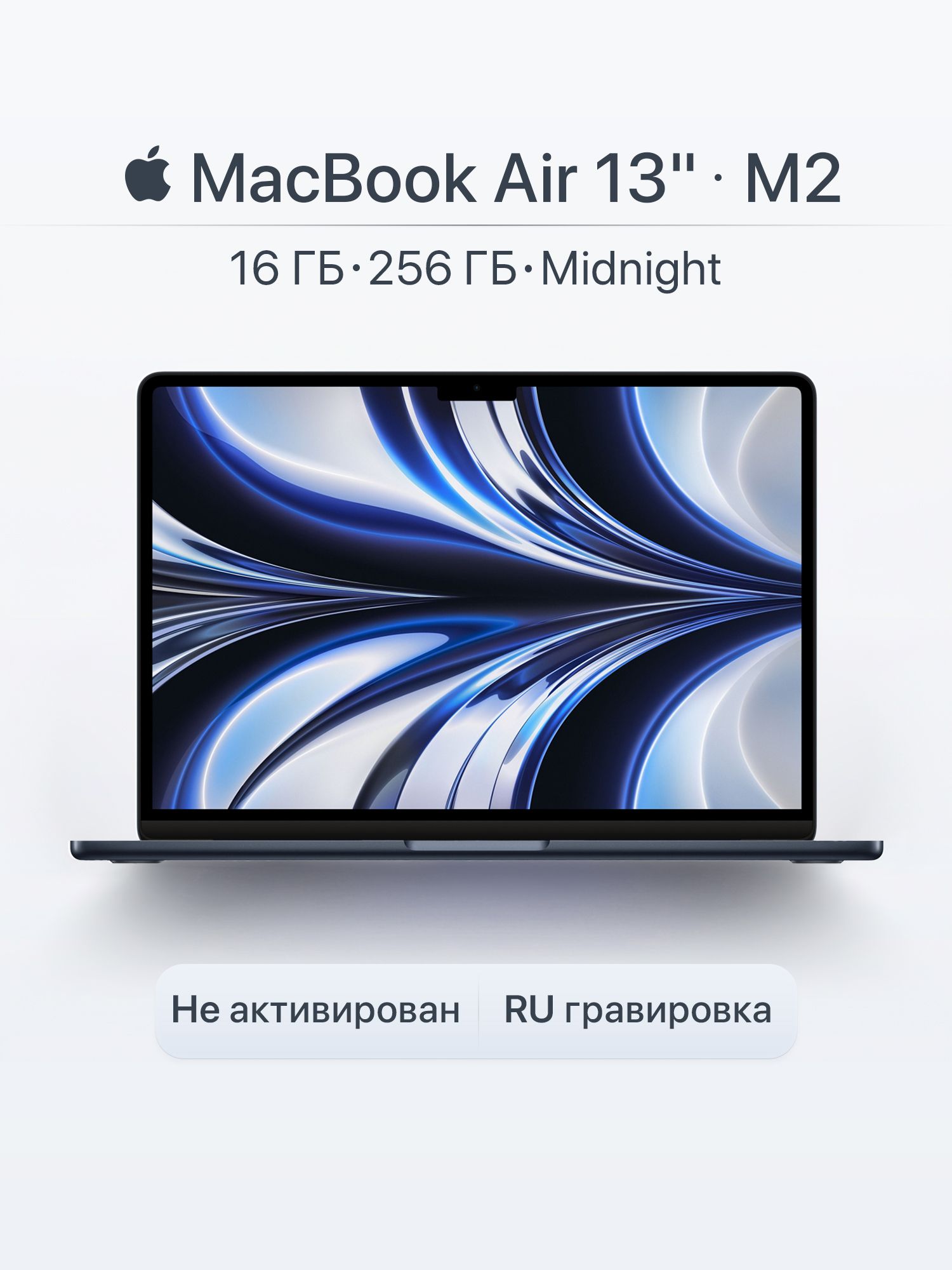Ноутбук Apple, 13.6, MacBook Air 13 M2, Apple M2, 16 ГБ, Apple M2