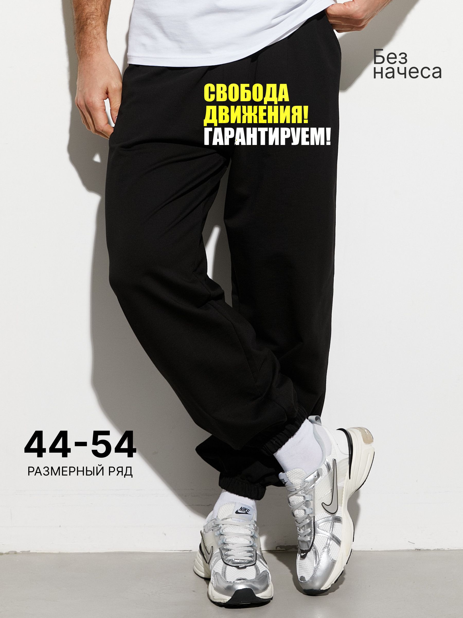 Брюки Мужской T-RONE menswear джоггеры черный для спорта, для дома ...