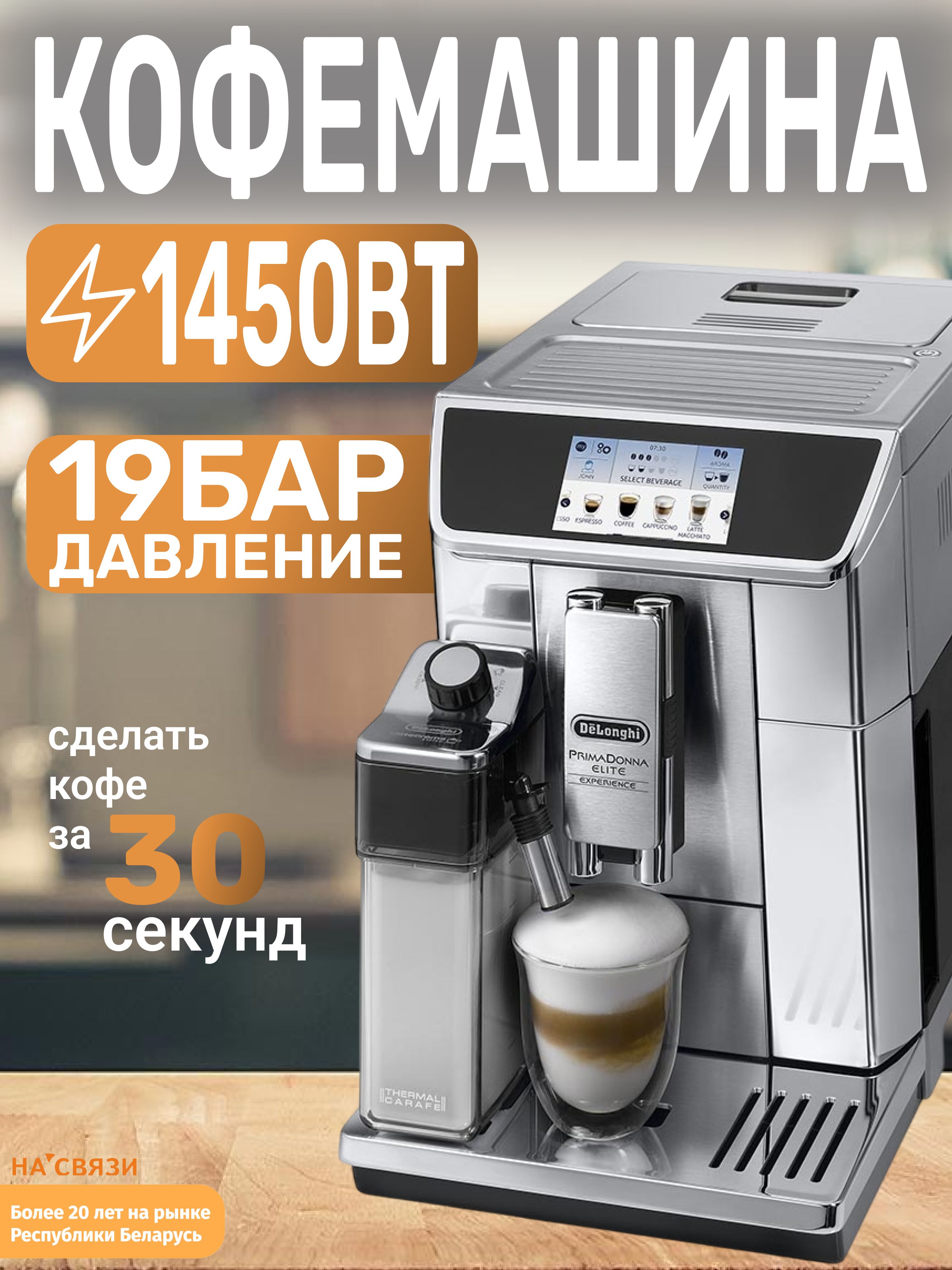 Distributeur à Café DeLonghi Primadonna Elite ECAM 650.55 MS – Pièce D'origine 7313240011