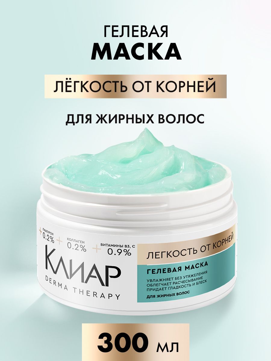 Клиар Гелевая маска для волос увлажняющая с коллагеном, 300 мл
