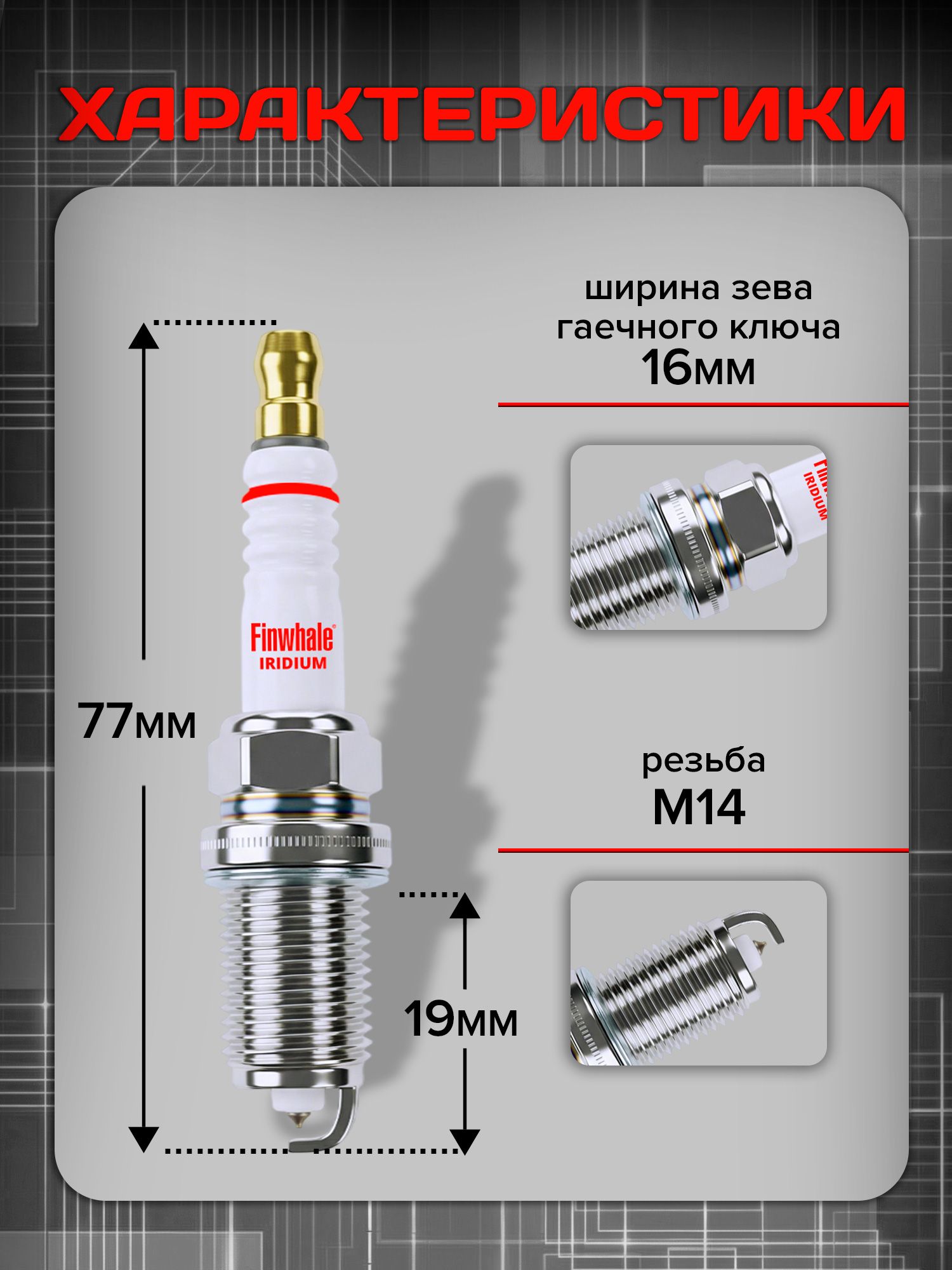 Свечи зажигания Citroen Mazda Chevrolet Renault Kia Mazda