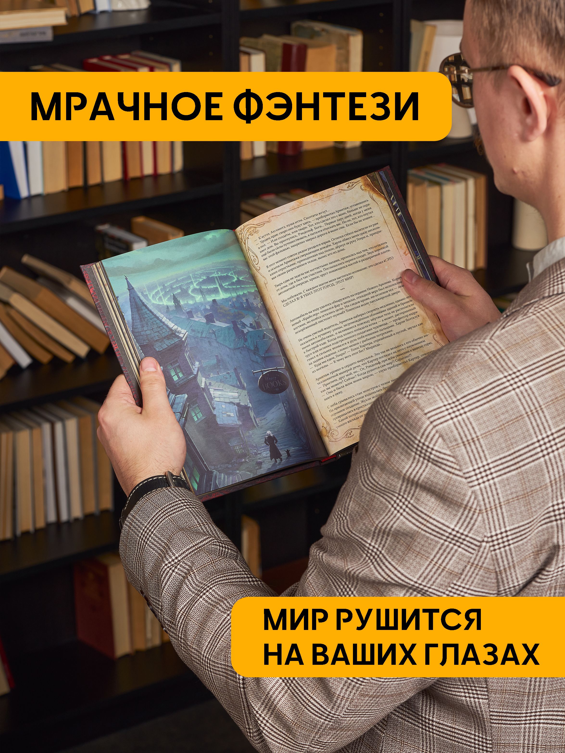 Книга Воцарение Хаоса - Call of Myth / Фэнтези, мистика | H. P. Lovecraft Horror Fiction - Ozon image 2