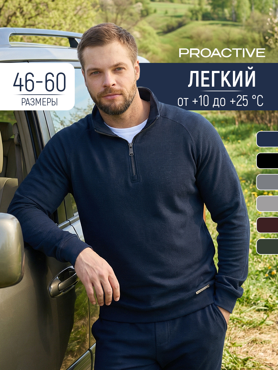 КостюмспортивныйProActiveПолузамок