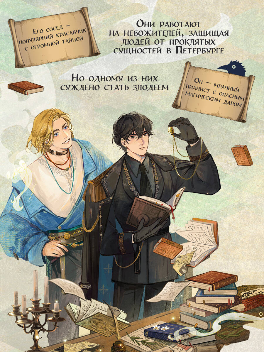 Стражи восемнадцати районов | Guardians of the Eighteen Districts - Ozon image 6