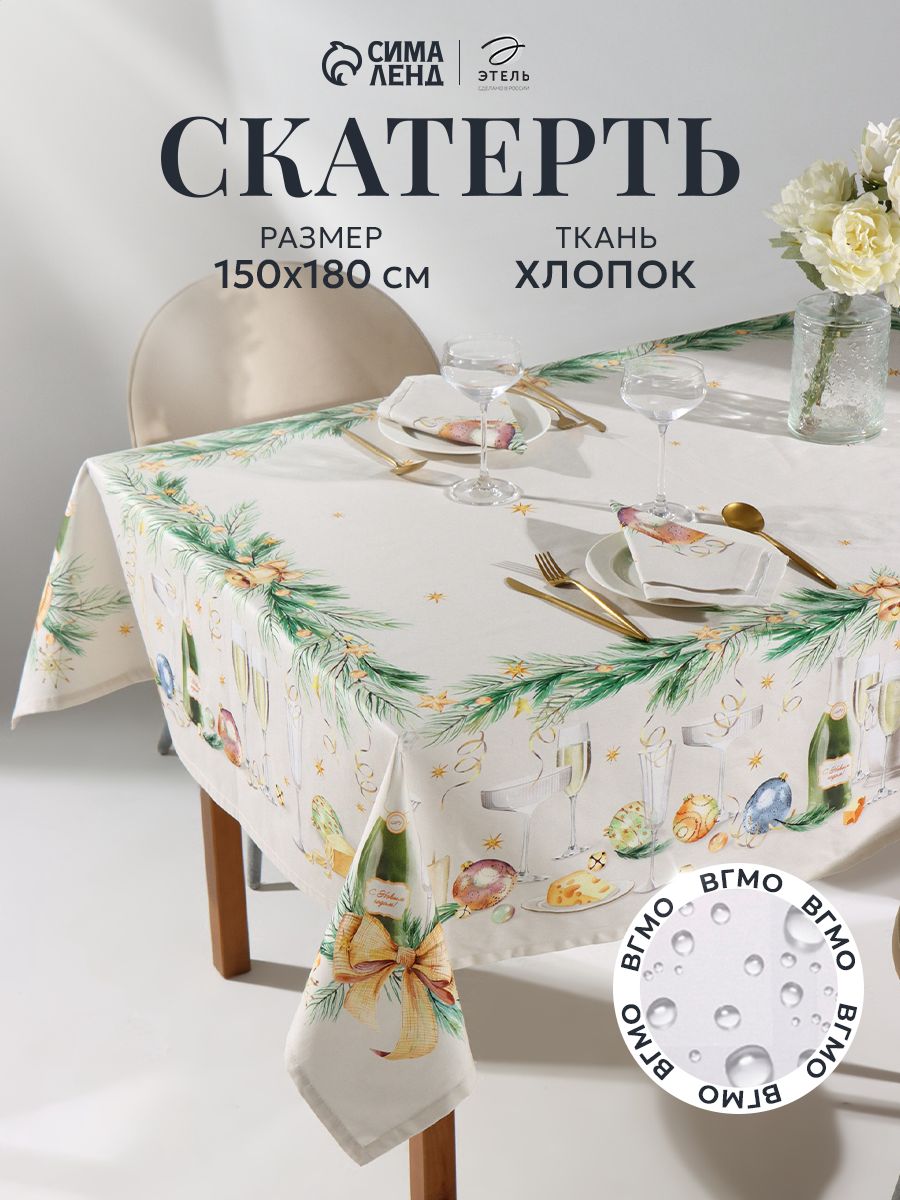 Скатерть новогодняя на стол тканевая с салфетками Spruce mood: скатерть 150х180 с ГМВО, салфетки 40х40 см - 8 шт