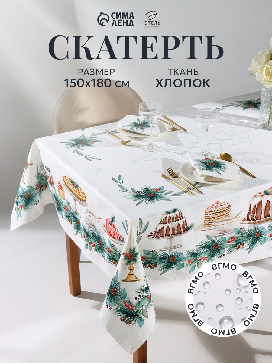 Набор кухонных полотенец