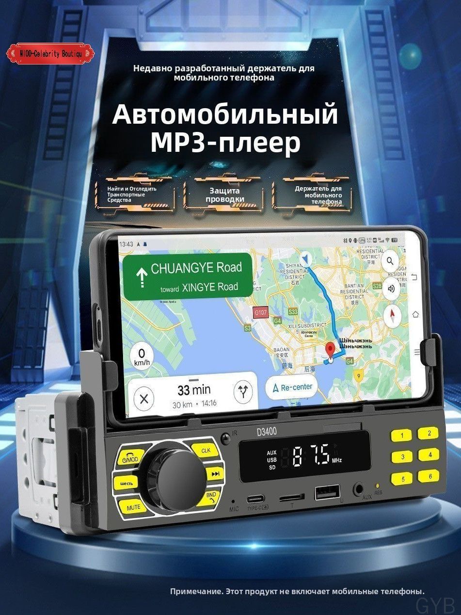 Автомагнитола,1DIN