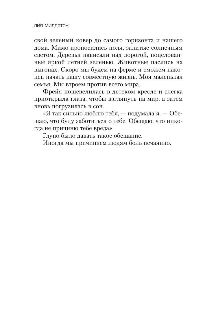 Что случилось прошлой ночью | When They Find Her - Ozon image 6