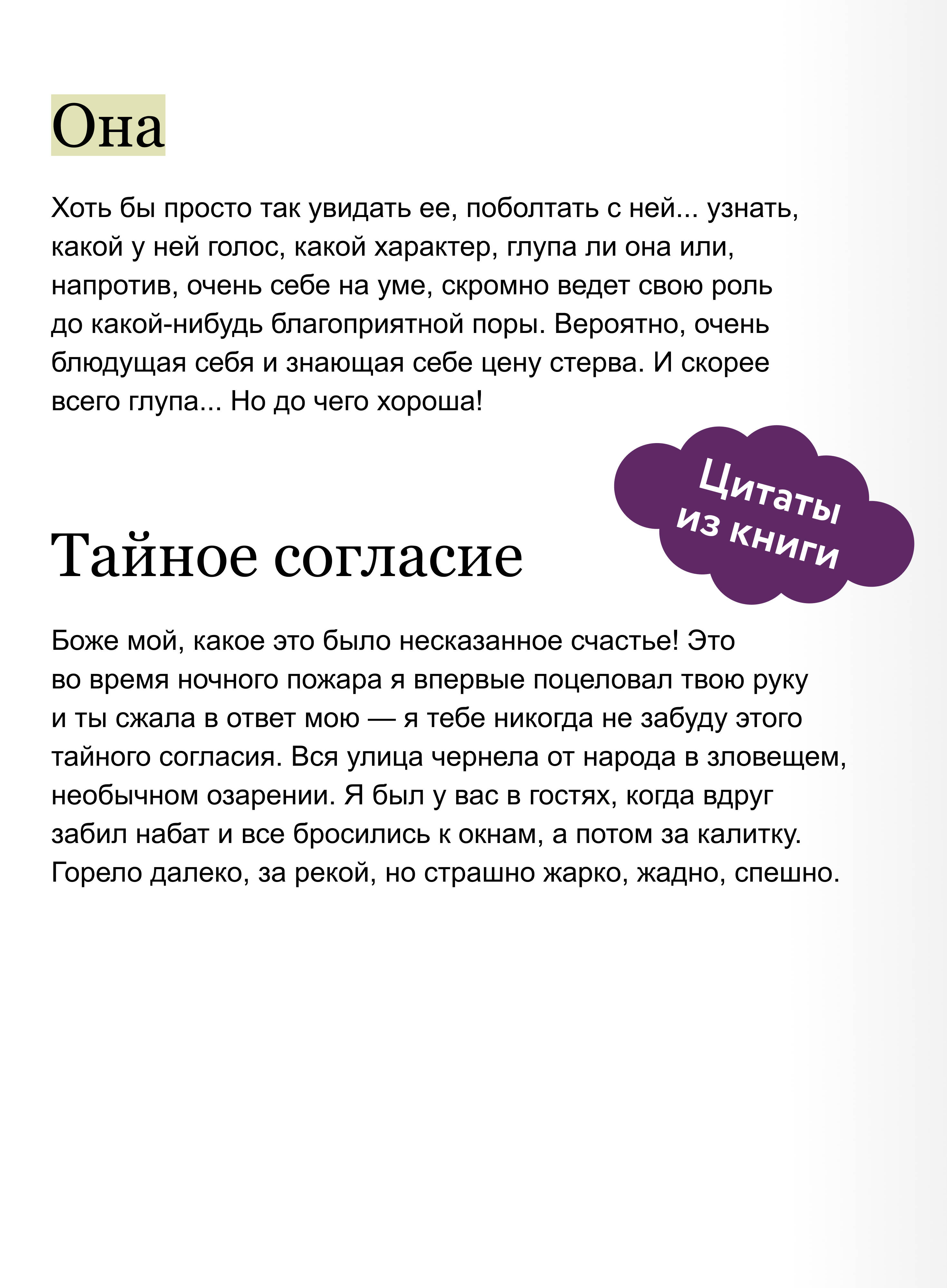 Темные аллеи. Вечные истории | Dark Avenues. Eternal Stories - Ozon image 3