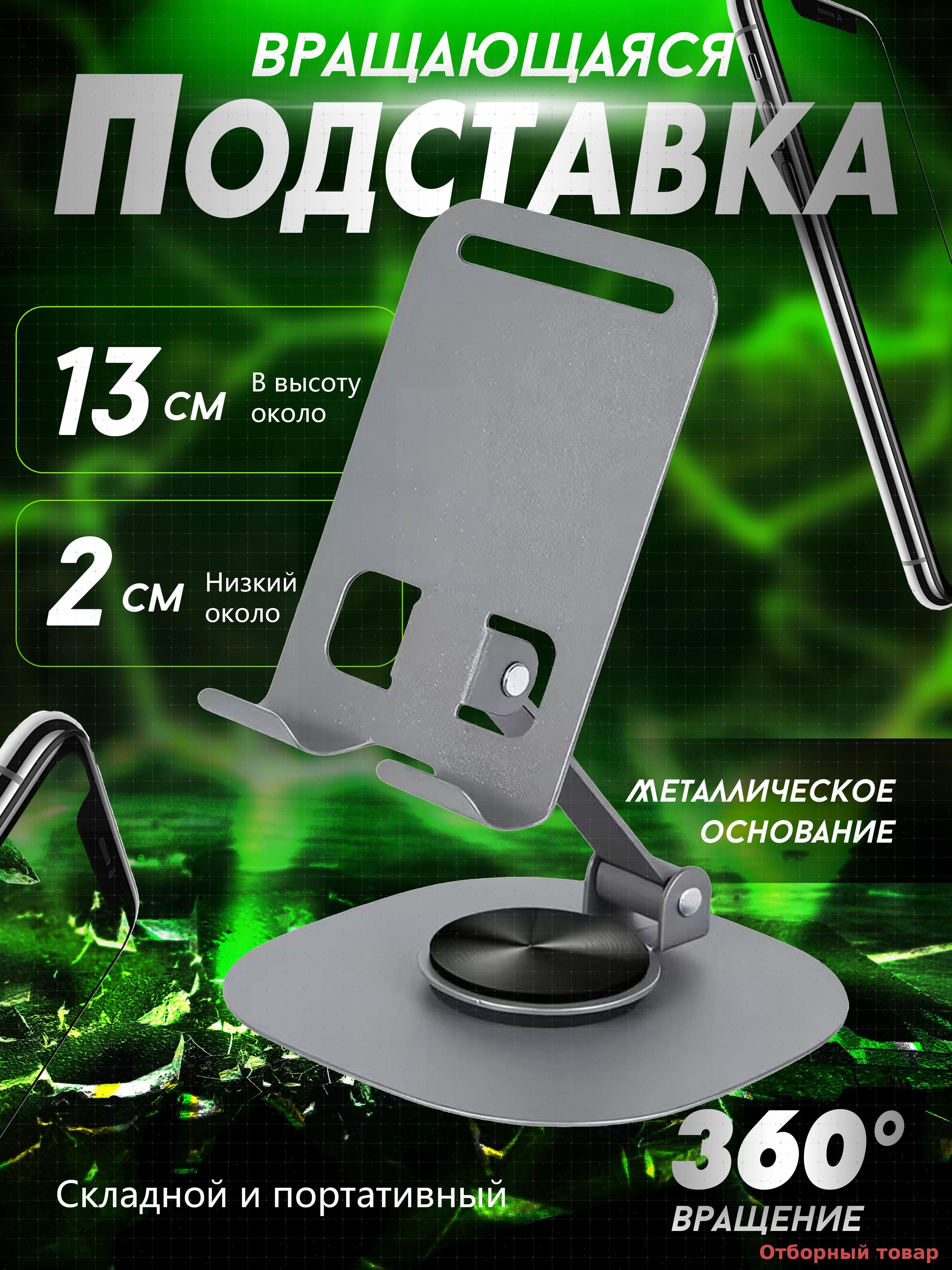 Держательдлятелефона