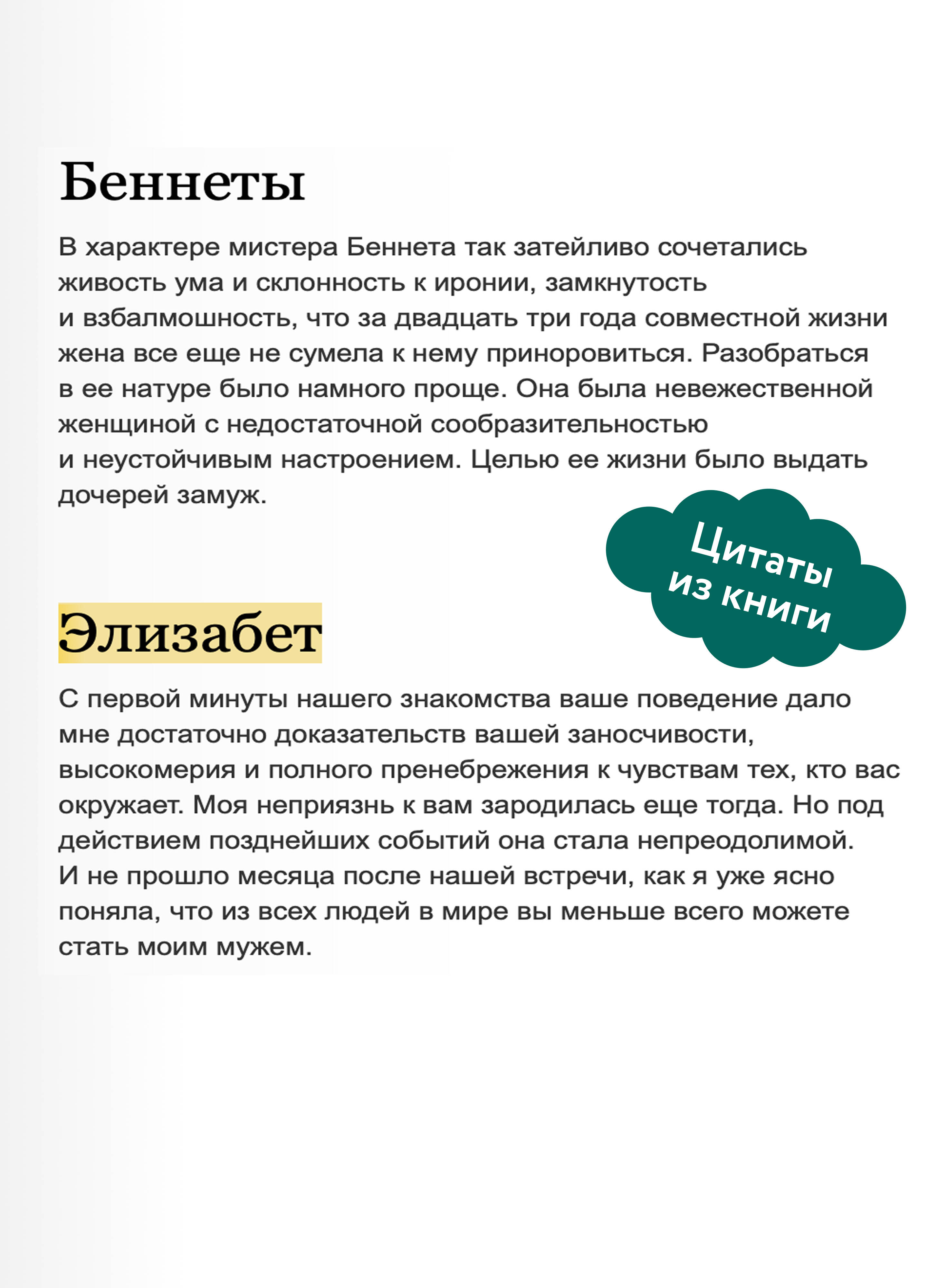 Гордость и предубеждение. Вечные истории | Pride and Prejudice. Timeless Stories - Ozon image 3