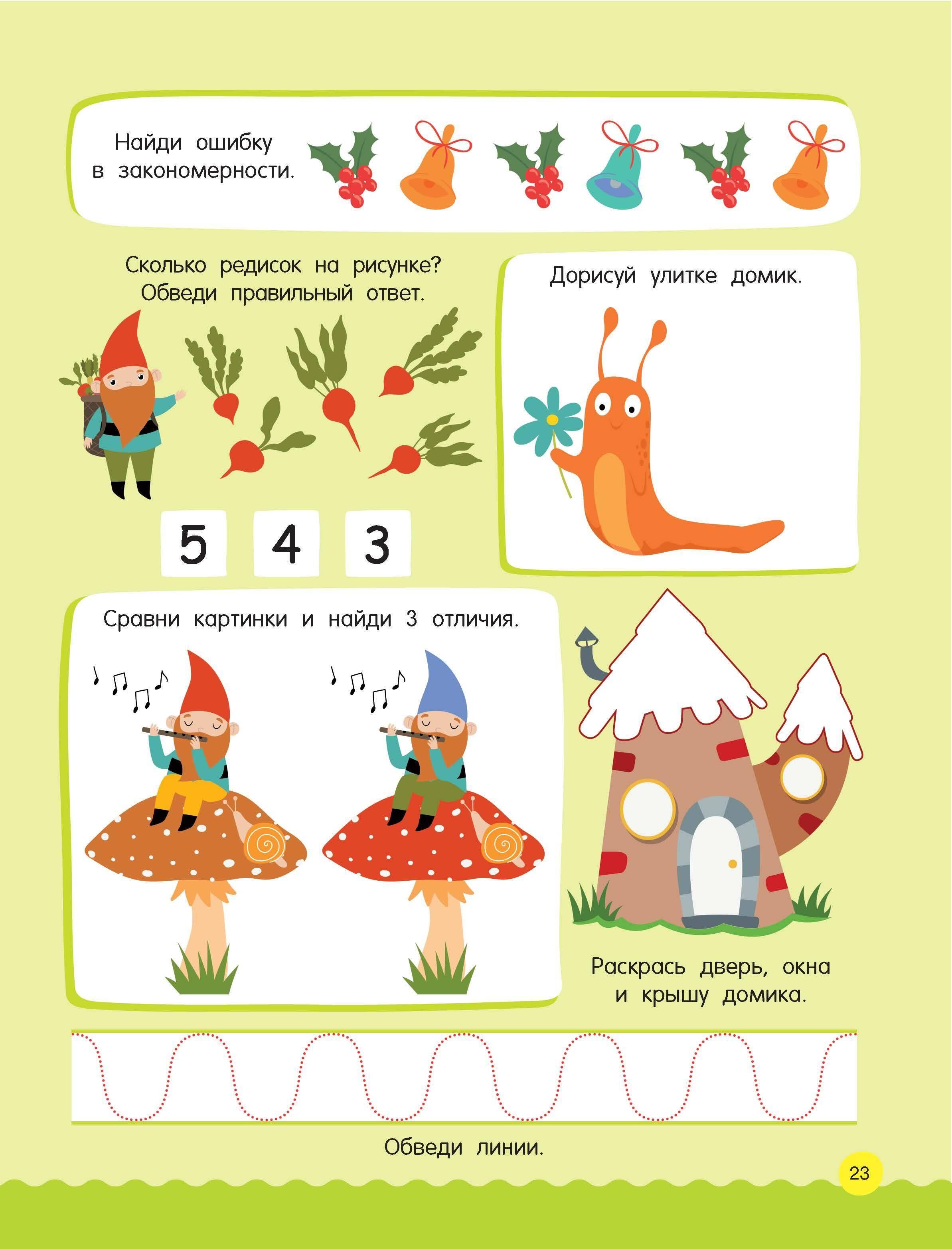 500 увлекательных заданий для малышей 3-5 лет | 500 Engaging Activities for Toddlers 3-5 Years Old - Ozon image 6
