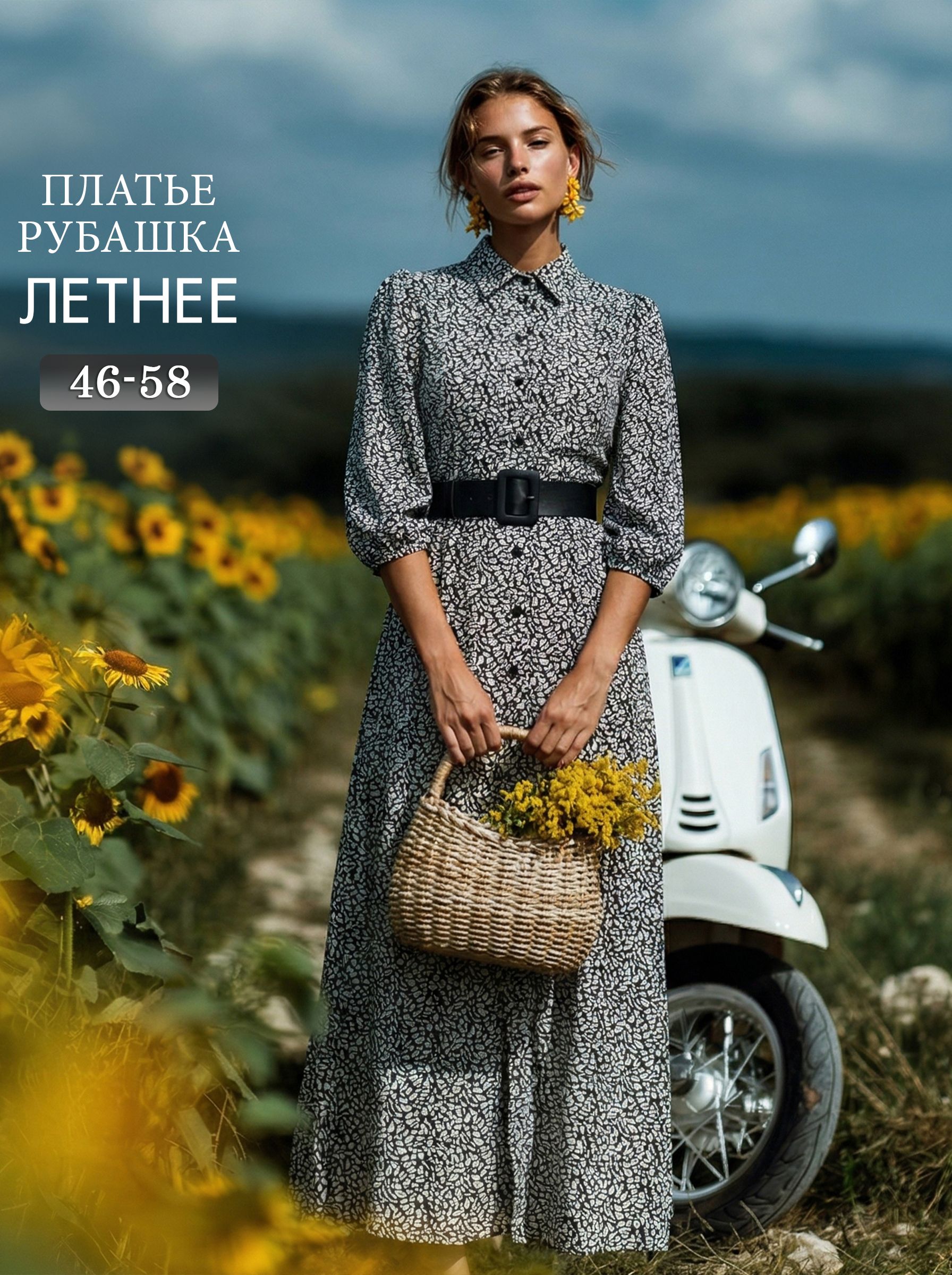 ПлатьеWithstreet<модноелето>