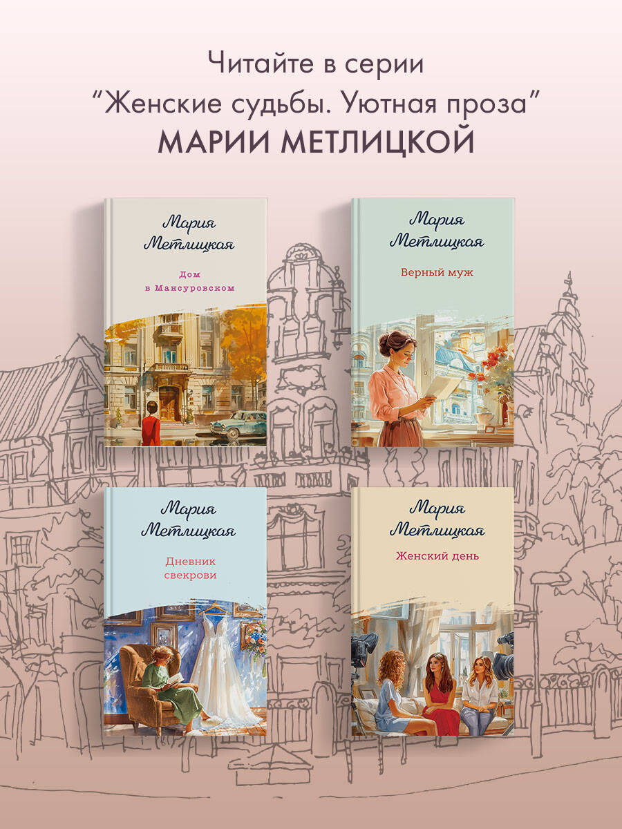 Женщина-отгадка | Russian-Language Book - Ozon image 4