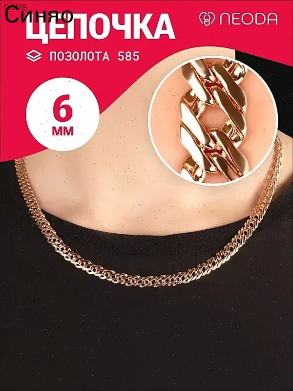 RayspireЦепочкаЦепь