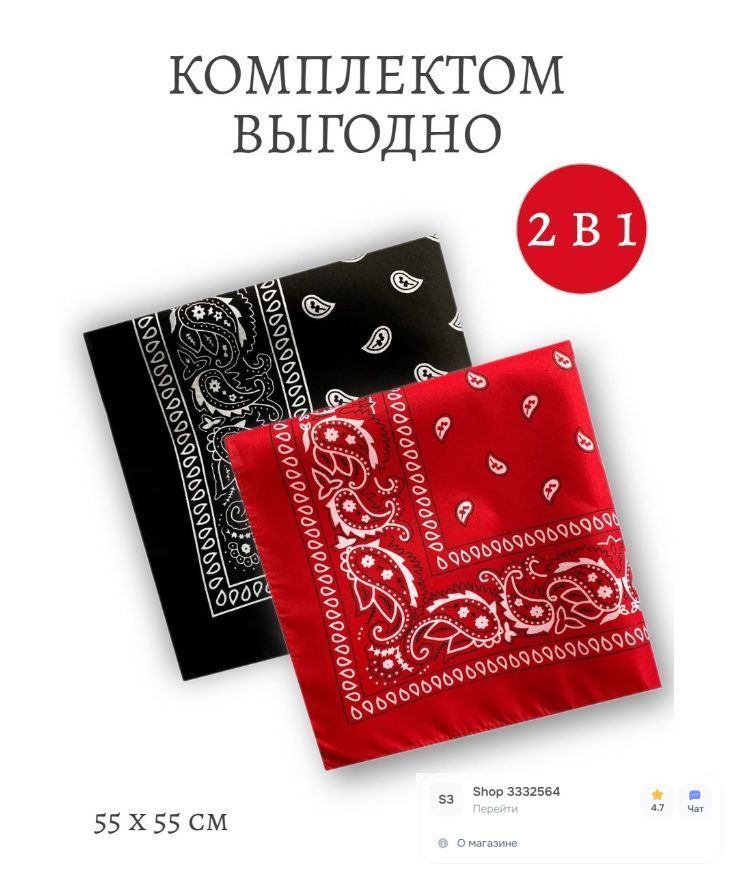 БанданаЛучшаяизлучших