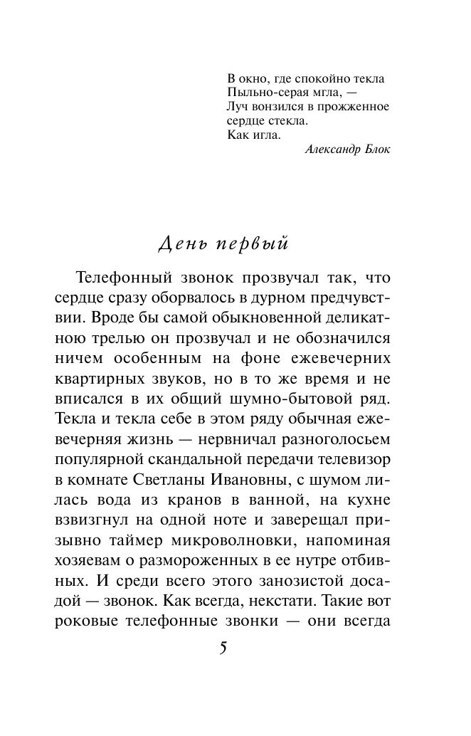 Рандеву для трех сестер | Russian-Language Book - Ozon image 4