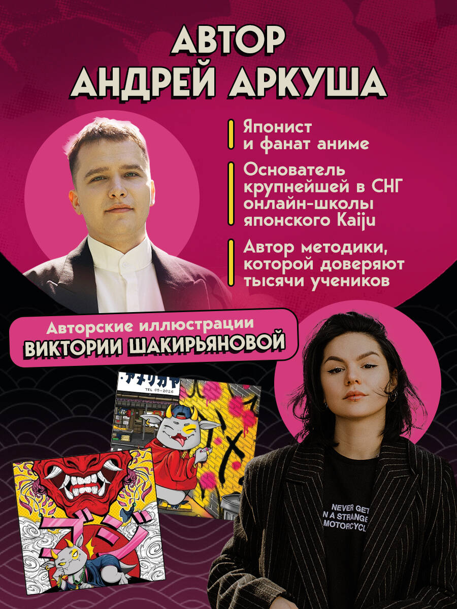 Хирагана и катакана. Ассоциации на максималках | Handwriting Practice Workbook for Preschoolers - Ozon image 3