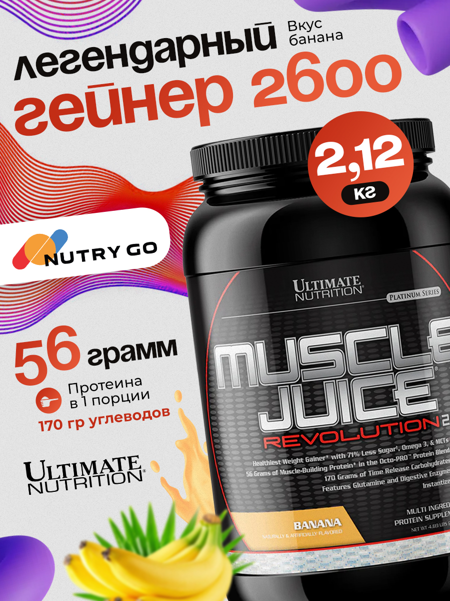 Ultimate Nutrition, Muscle Juice Revolution 2600 (2.12 кг), банан