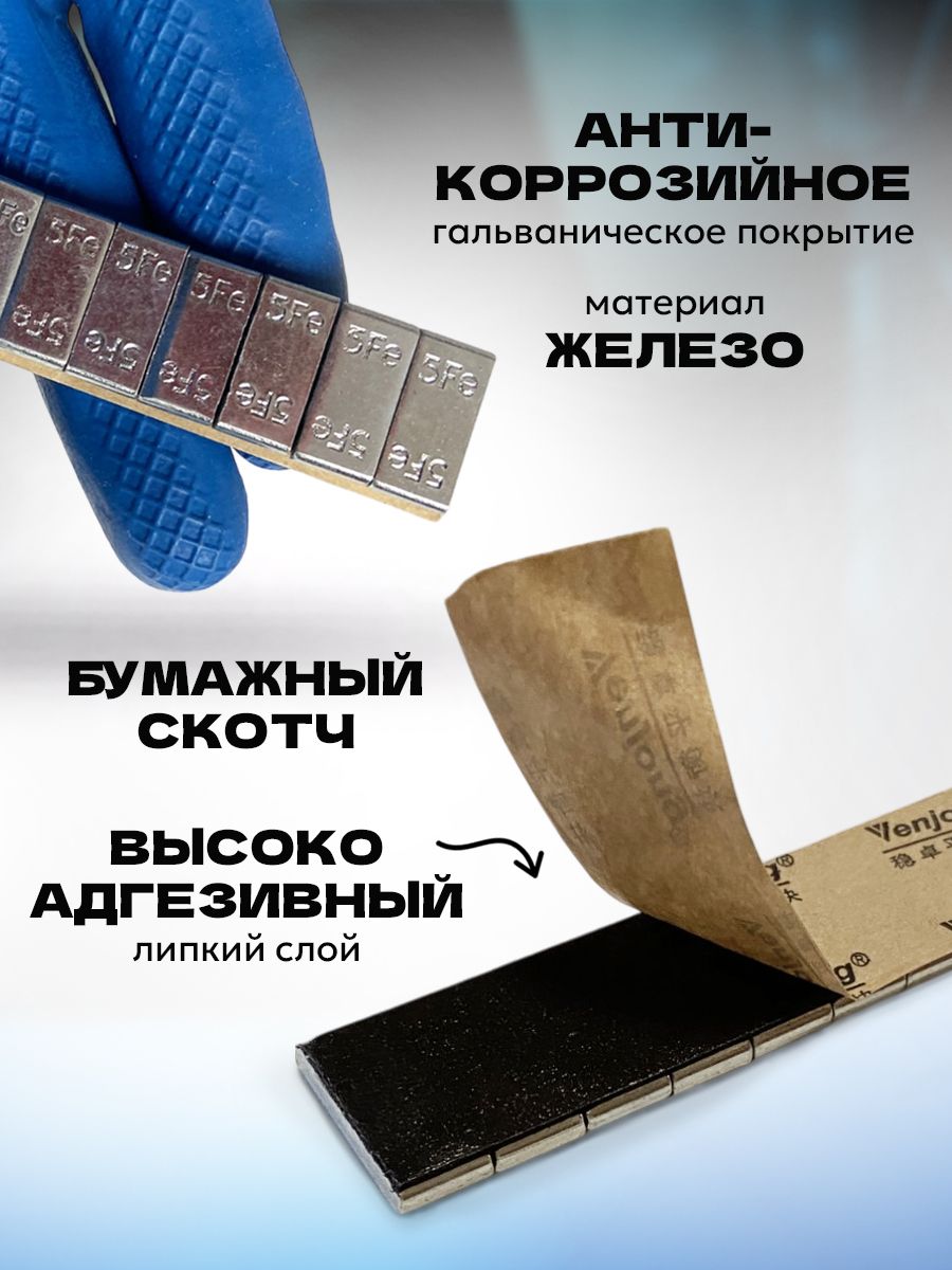Hovian Груза балансировочные самоклеящиеся Perfect 10шт