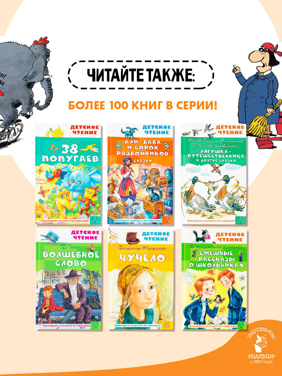 Вредные советы для детей | School VPR Assessment Materials - Ozon image 3