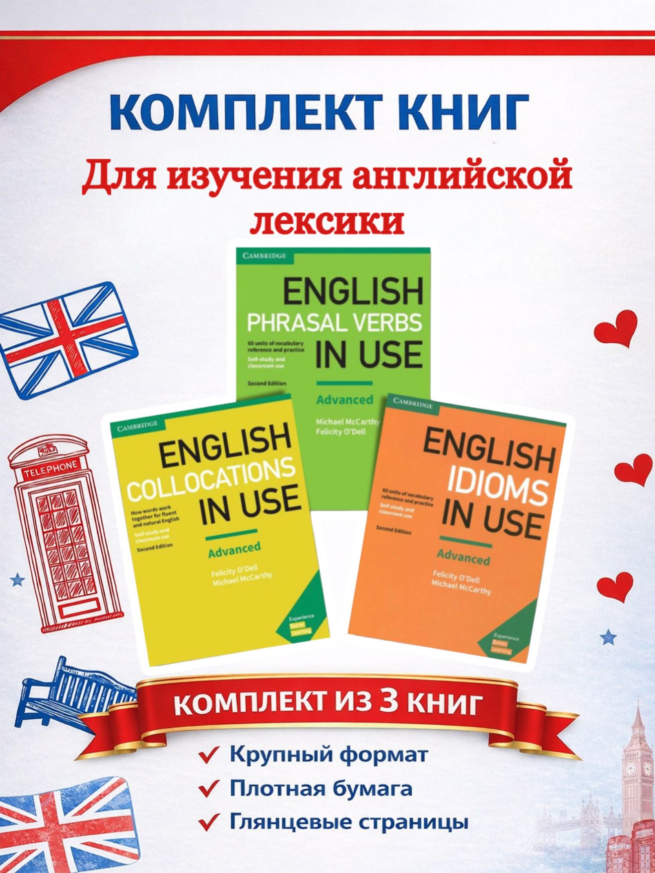 English Phrasal Verbs in Use. Intermediate. Book with Answers | English Phrasal Verbs in Use: Intermediate - Ozon image 1