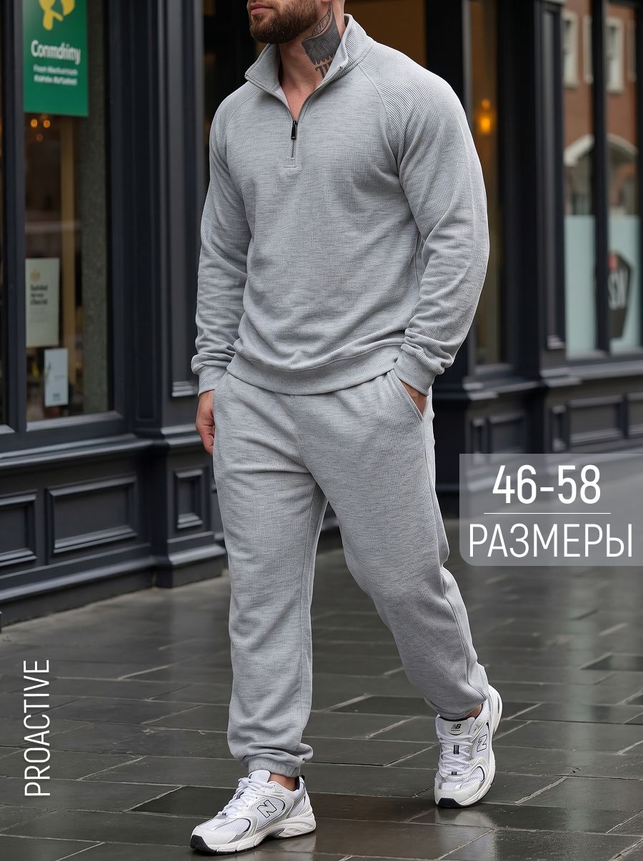 КостюмспортивныйProActiveПолузамок