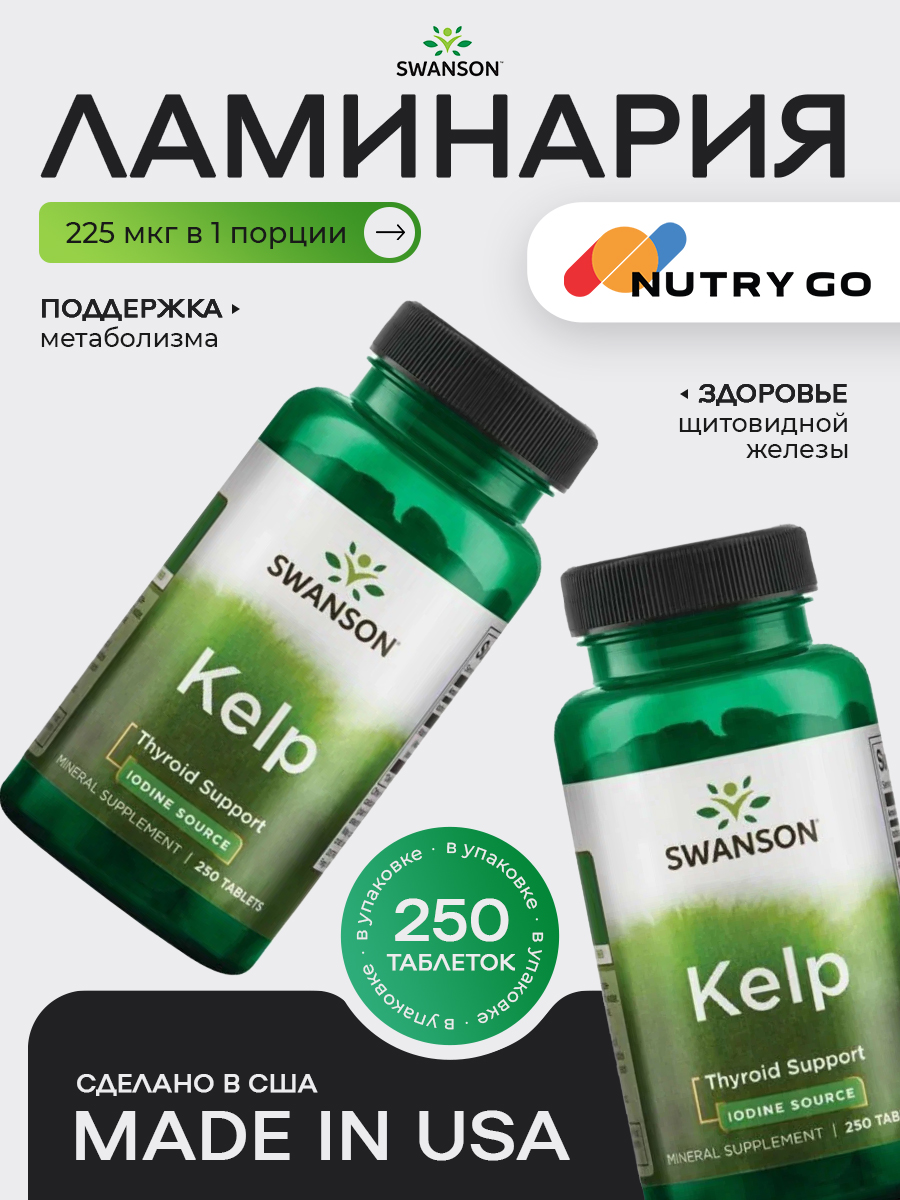 Swanson, Kelp Iodine Source 225 mcg 250 Tabs