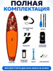 SUP OZON 4822940192 sup-ozon-4822940192
