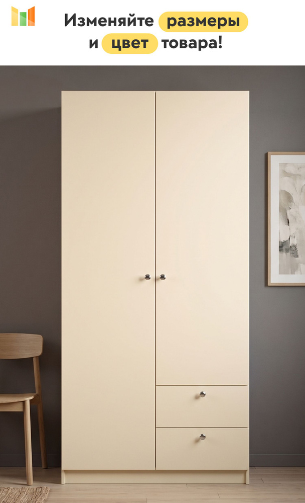 BestMebel Шкаф распашной, 95х55х210 см #1