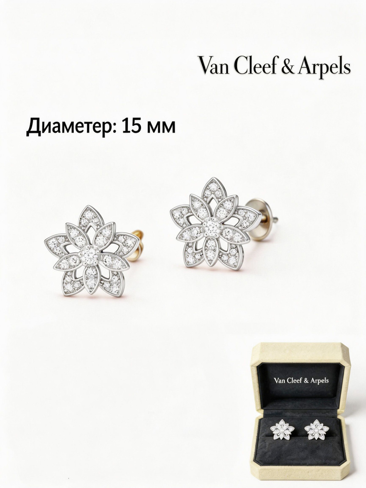 Van Cleef & Arpels Серьги #1
