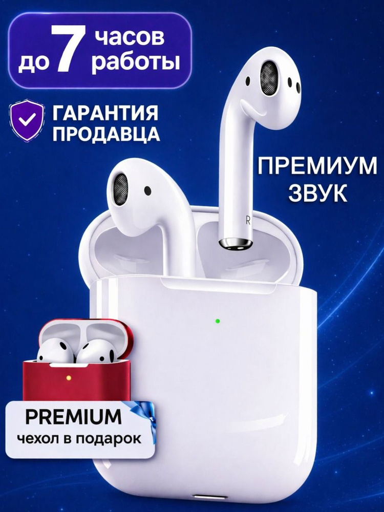 Беспроводные наушники TWS Bluetooth, с микрофоном, для iPhone и Android, белый #1