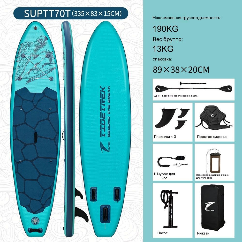SUP-доска #1