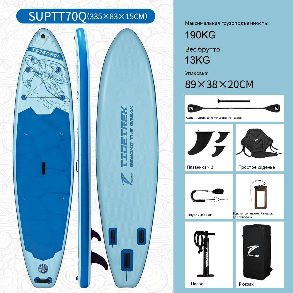 SUP-доска #1