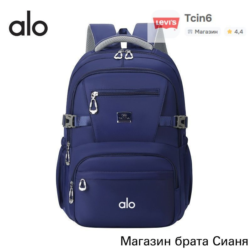 Alo Yoga Рюкзак #1