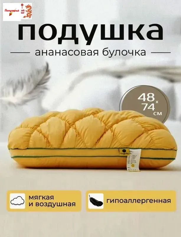 Pineapple 48x74 OZON pineapple-48x74-ozon